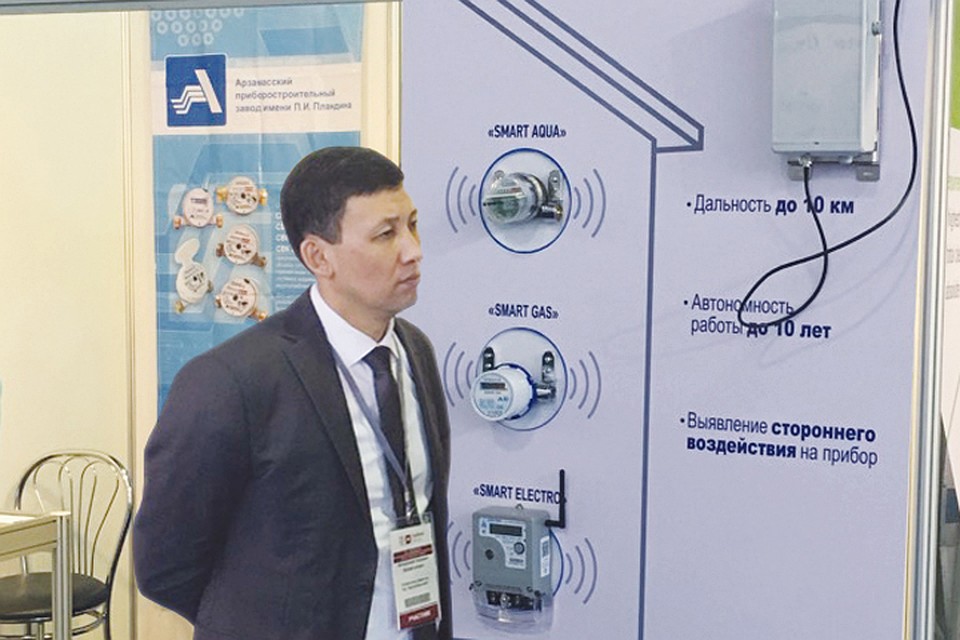 АПЗ разработал технологию для системы удаленного съема показания приборов учета. Фото: предоставлено пресс-службой АПЗ