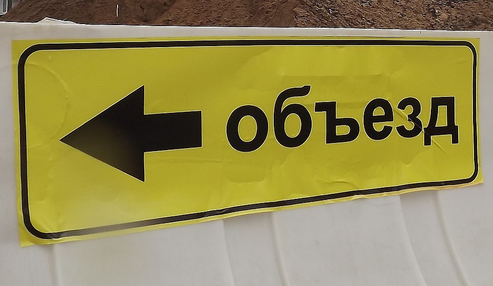 Транспорт не сможет передвигаться здесь с 9.30 до 16.00