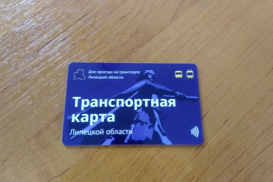 В Липецке станет больше пунктов пополнения транспортных карт