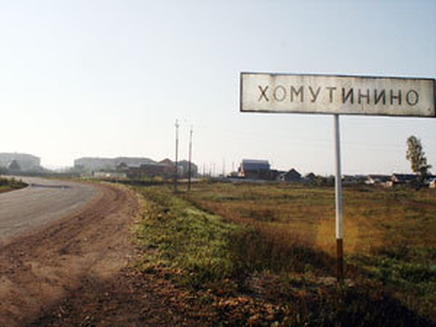 В Хомутинино выбрали депутатов сельсовета