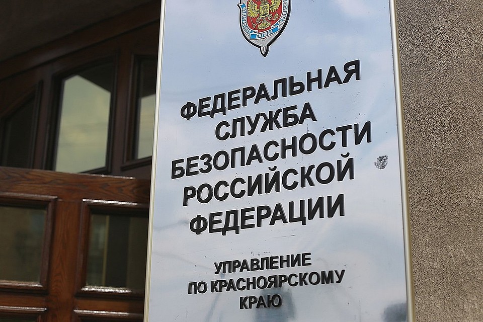 ФСБ нагрянула в министерство соцполитики Красноярского края
