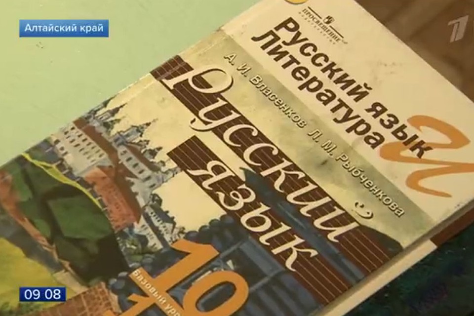 Сюжет "Первого канала"