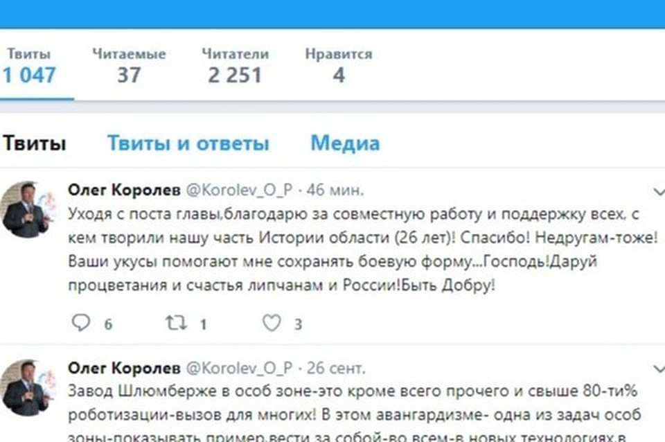 Олег Королев оставил запись в Твиттере