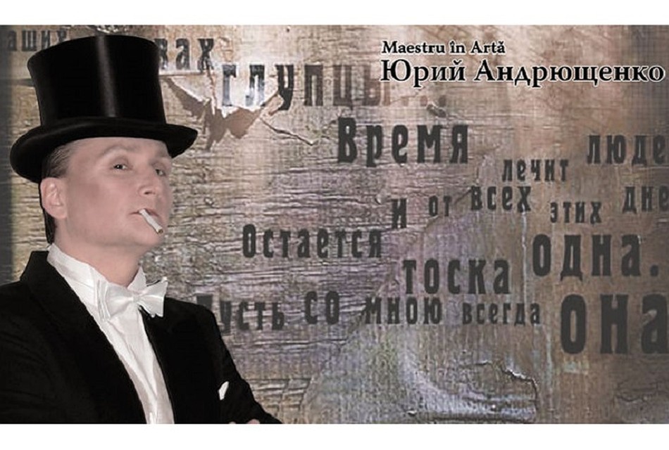 Сегодня в Театре Чехова: Юрий Андрющенко в роли Вертинского. Фото: afisha.md