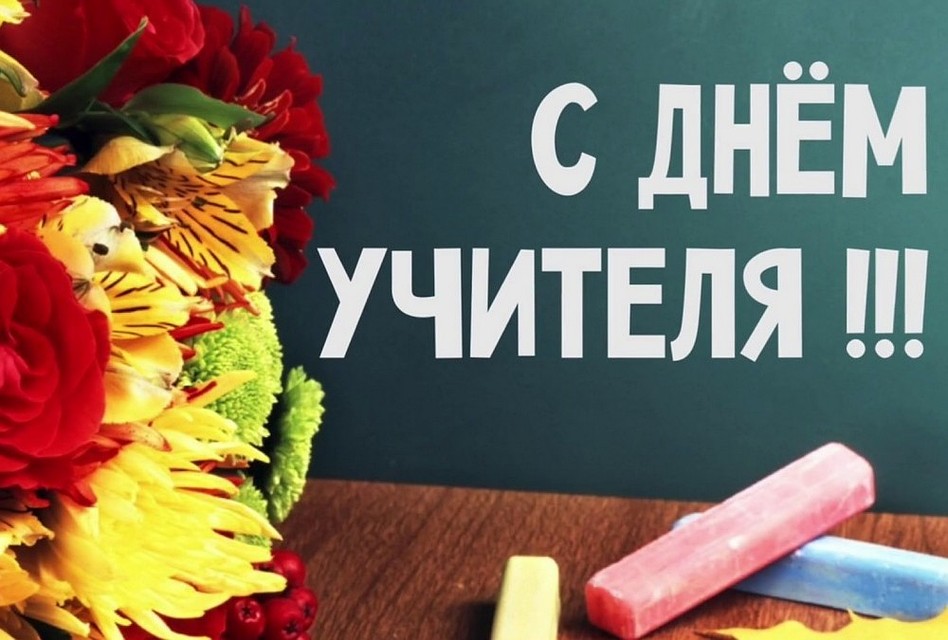 Губернатор Александр Моор поздравил тюменских учителей с праздником