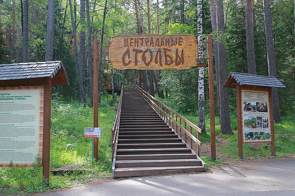 Красноярские «Столбы» на 12 тысяч оштрафовали туристов с домашними питомцами