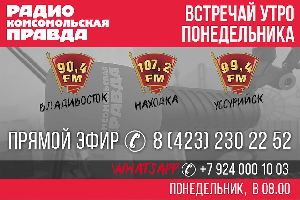 Итоги международного конгресса рыбаков и перенос столицы ДФО во Владивосток