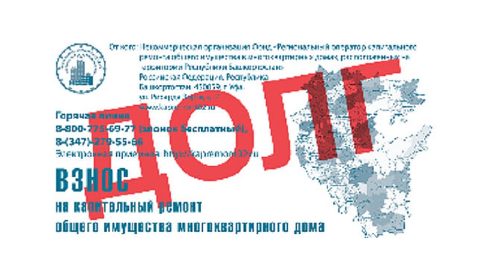 Фото: Министерство ЖКХ по РБ