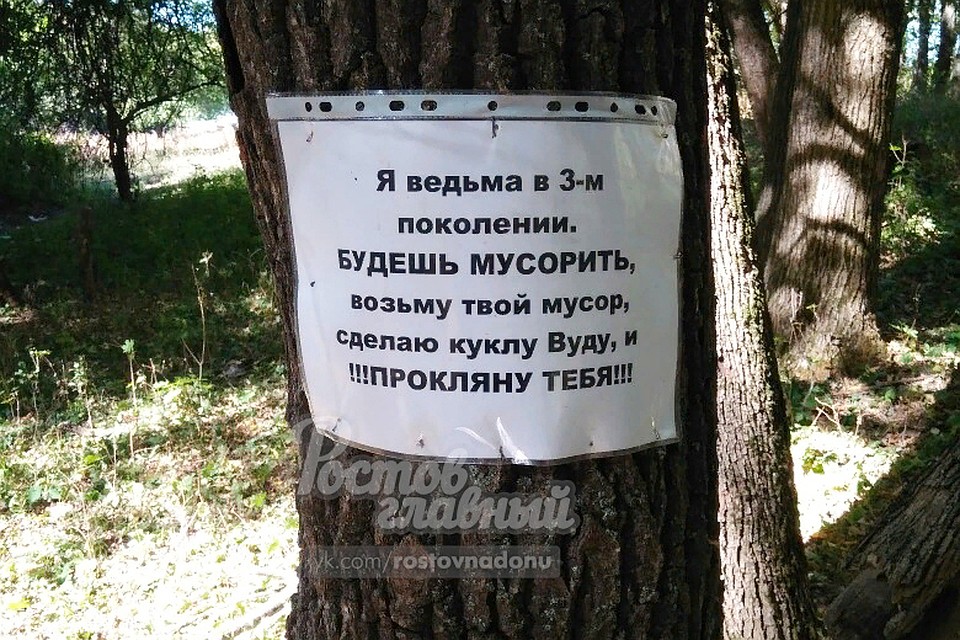 Фото из группы ВК "Ростов Главный".