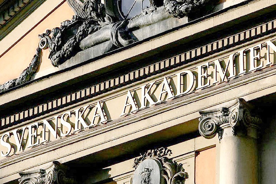 Шведская академия избрала двух новых членов. Фото: с сайта spbu.ru