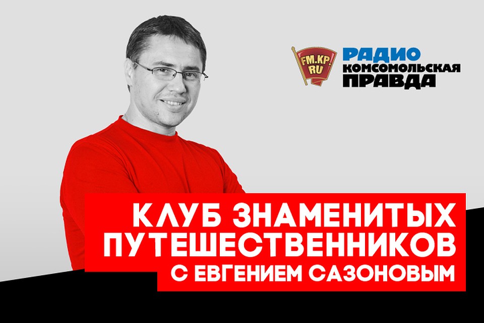 Север наш! Как трое смелых покоряли землю за Полярным кругом