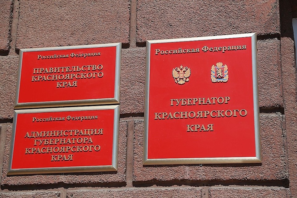 В администрации края ожидаются кадровые перемены.