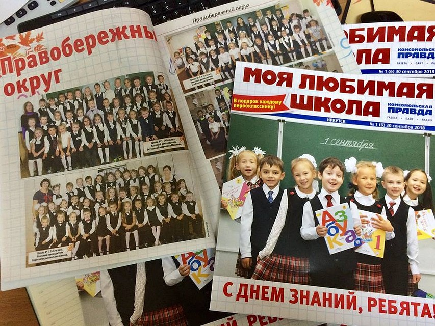 «Комсомолка» выпустила шестой выпуск журнала «Моя любимая школа» .