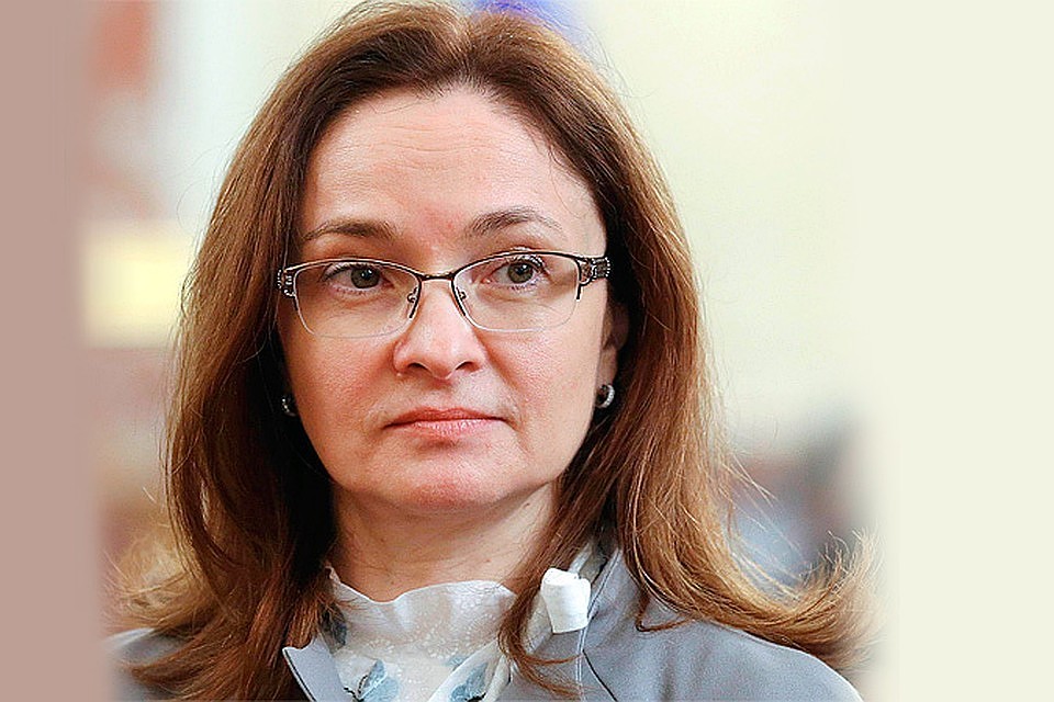 Эльвира Набиуллина - глава Центробанка
