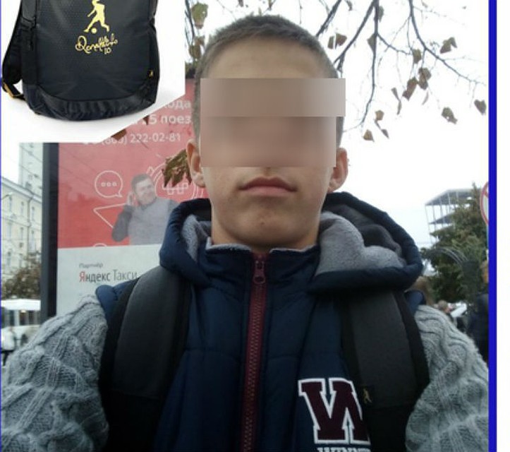 14-летний школьник уже дома.