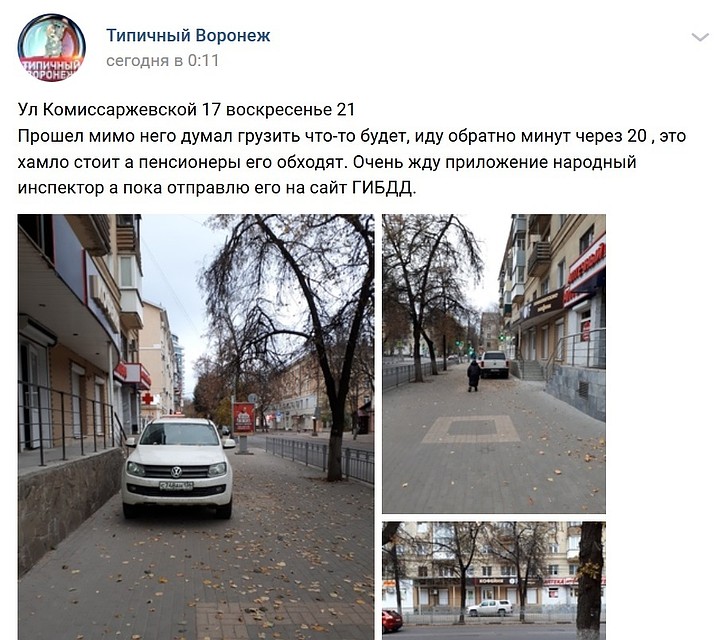 Скриншот поста в "Типичном Воронеже"