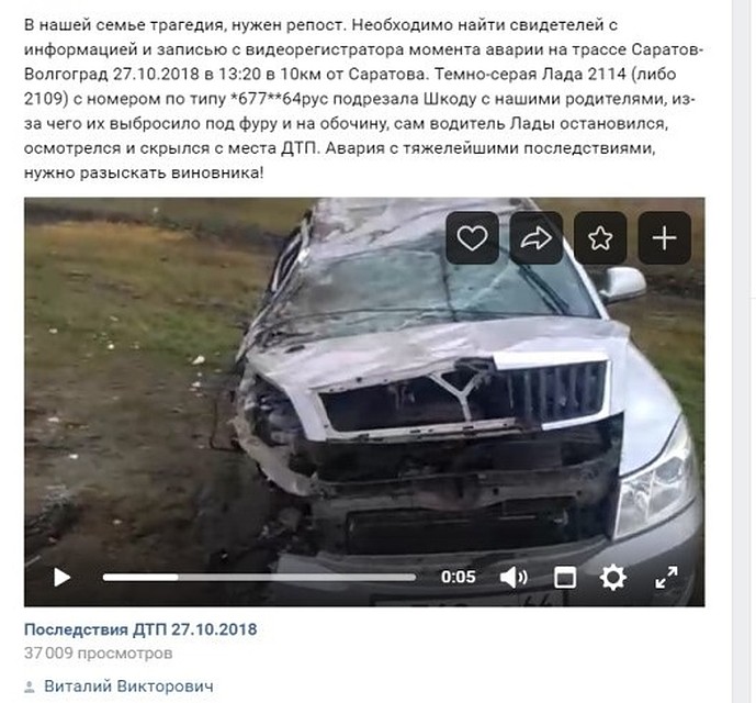 Фото страницы в соцсети