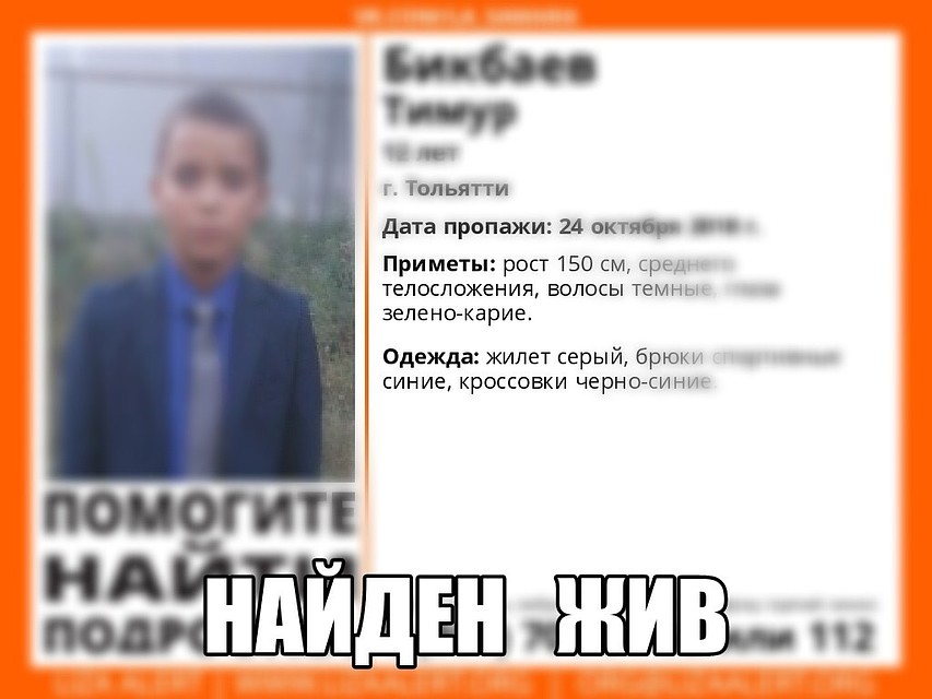 Малчика искали четыре дня