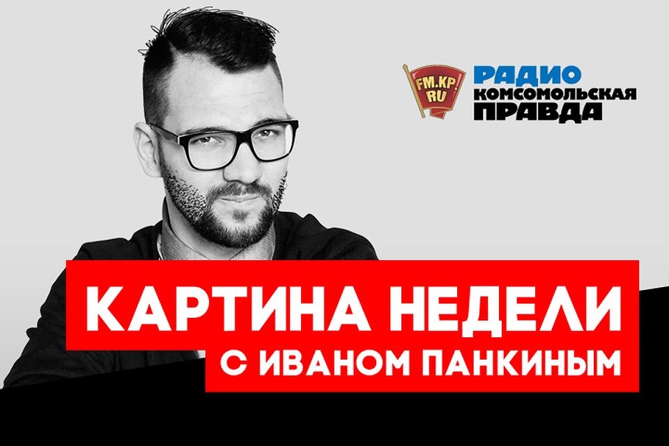 Подводим информационные итоги недели
