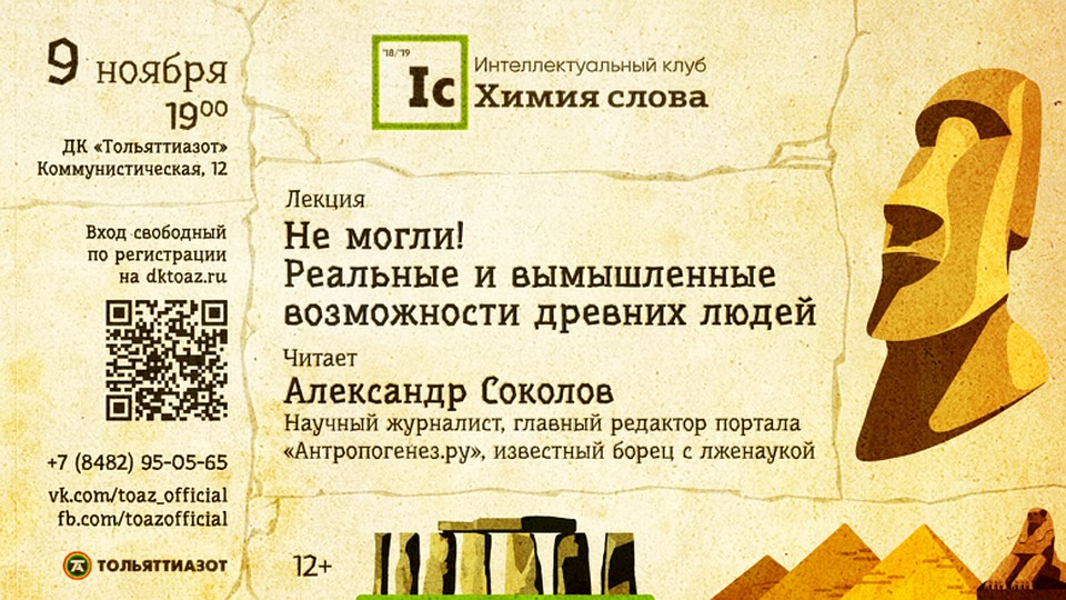 Начало лекции – в 19:00