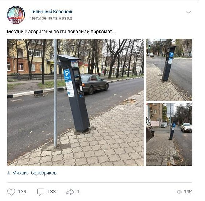Фото: скриншот соцсети.