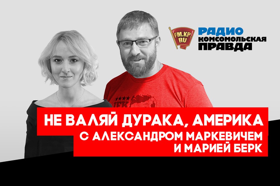 Рассказываем, чем живет Америка. Правду, правду и ничего, кроме правды!