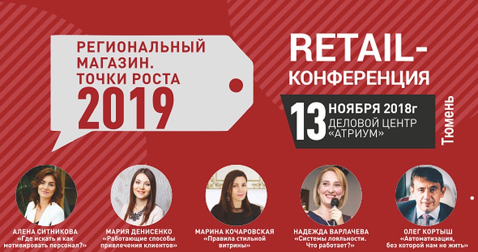 Участники конференции получат практические решения в области эффективного продвижения