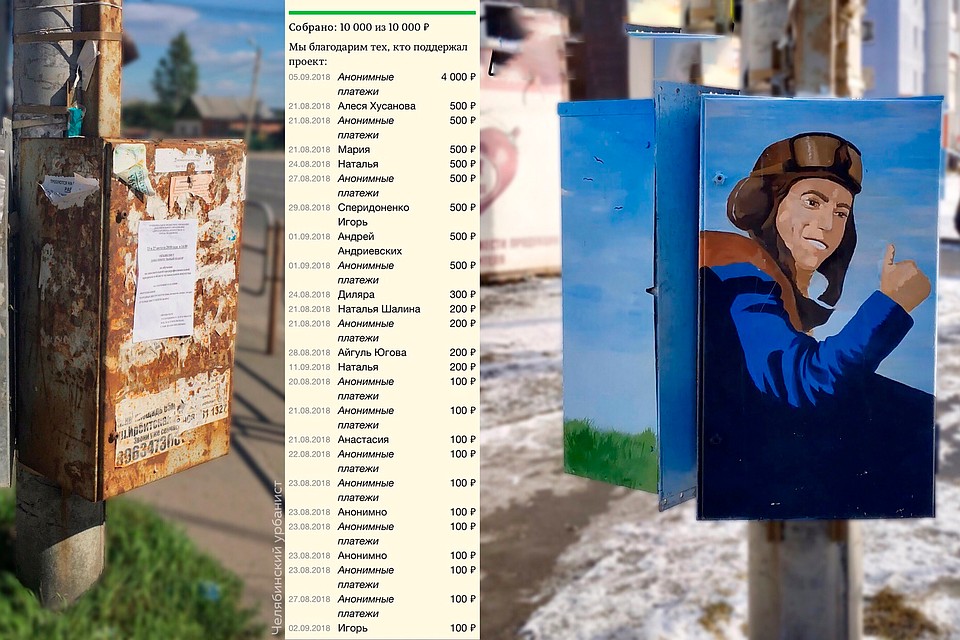 Фото: «Челябинский урбанист»