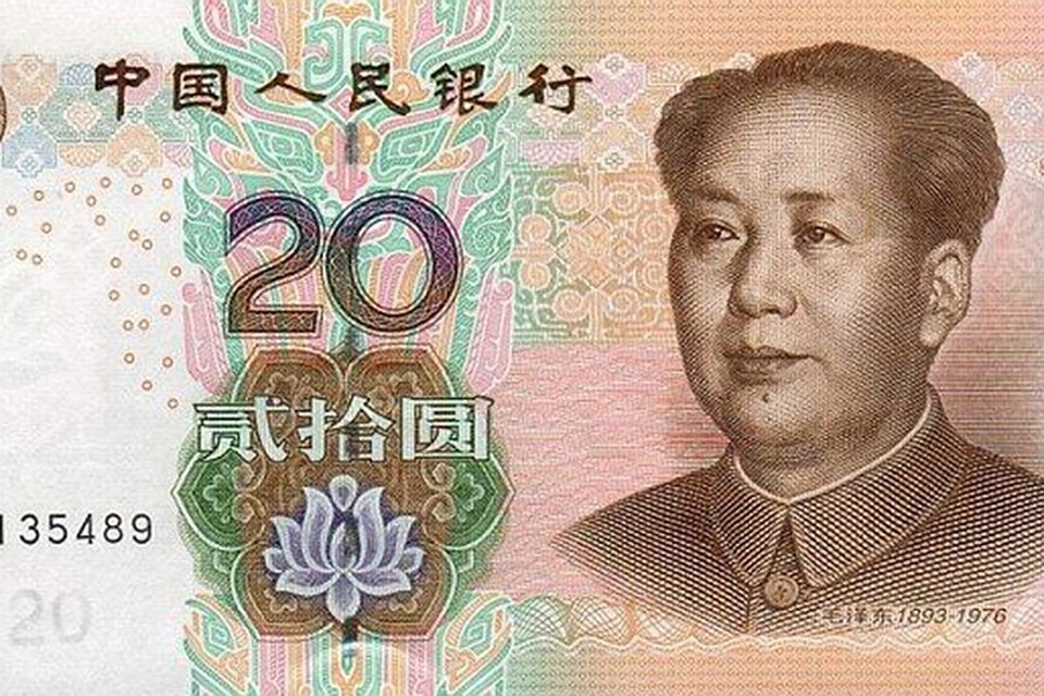 20 фальшивых юаней привезла витеблянка из Китая. Фото: из открытых источников.