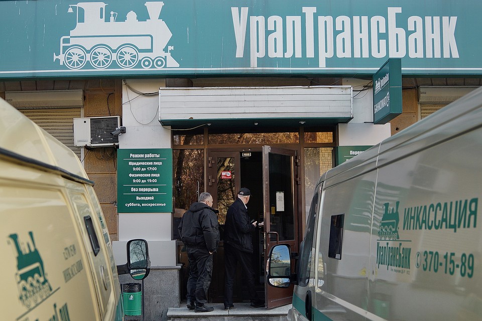 Уралтрансбанк разработал план по выходу из финансового кризиса, но так его и не выполнил