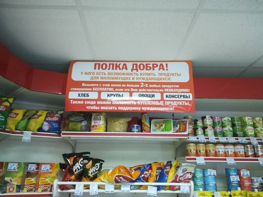 Пополнить «полку добра» может любой желающий. Фото: Подслушано в Златоусте.