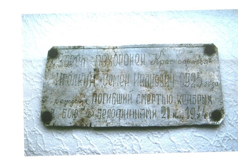 Вот такую табличку нашли в лесной чаще