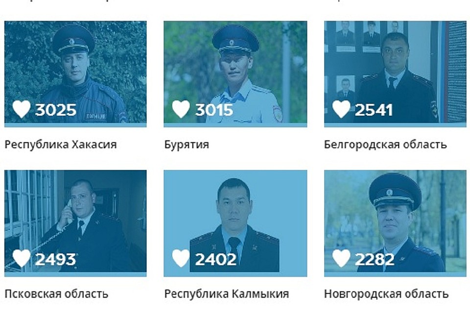 Голосование в конкурсе "Народный участковый" завершено.