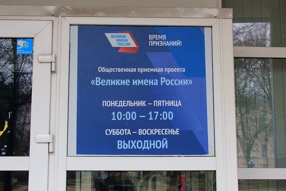 Общественная приемная станет одним из мест, где можно проголосовать за имя для аэропорта в Пскове.