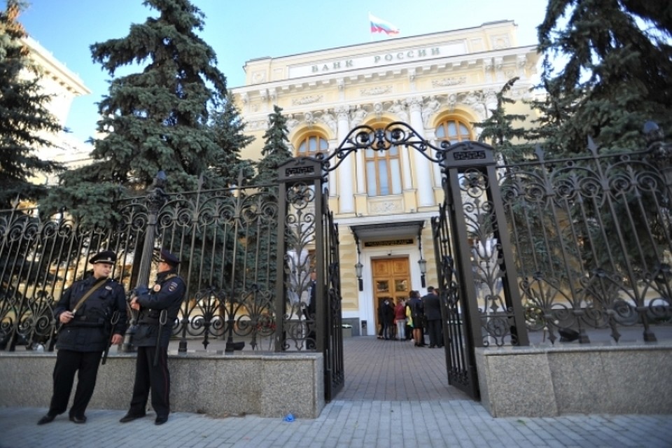 Центробанк России
