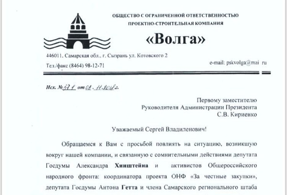 ПСК "Волга" считает, что их обвиняют незаслуженно