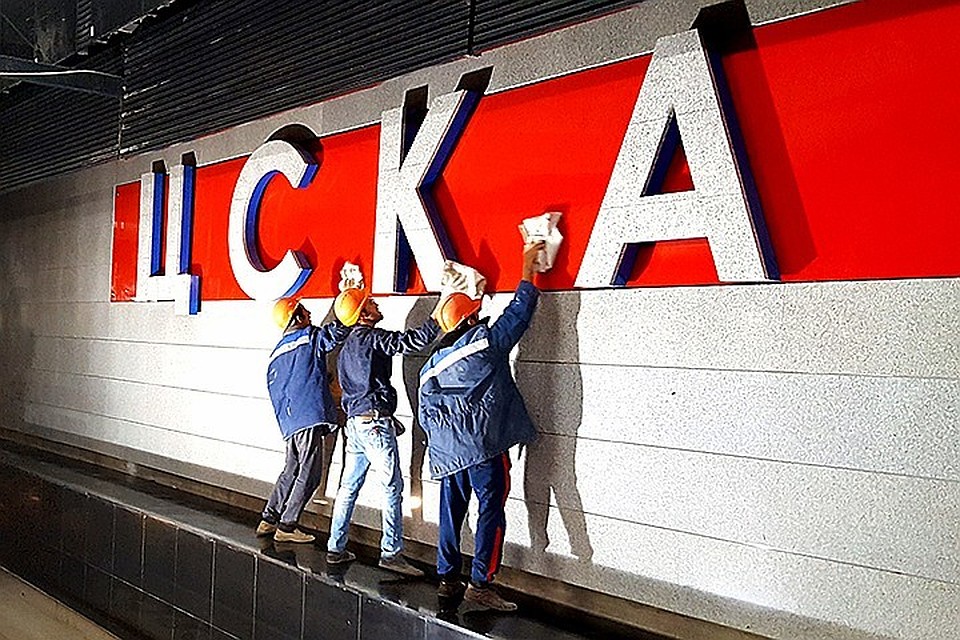 В районе станции метро "ЦСКА" перекроют движение на период проведения хоккейных матчей