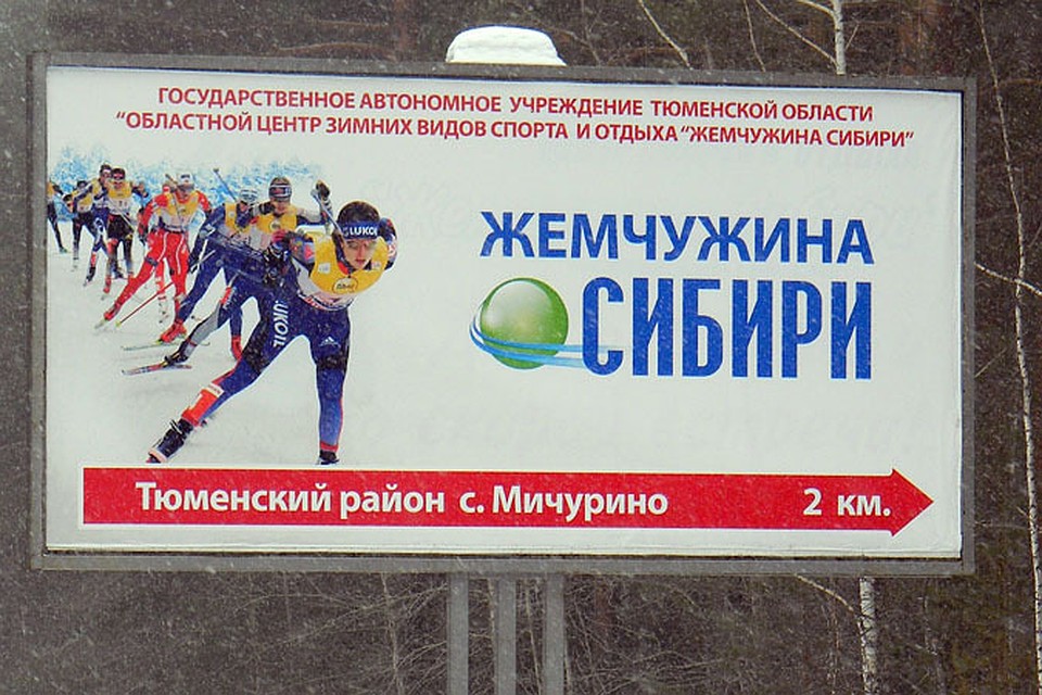 В Тюмени стартовали самые яркие в регионе соревнования по биатлону