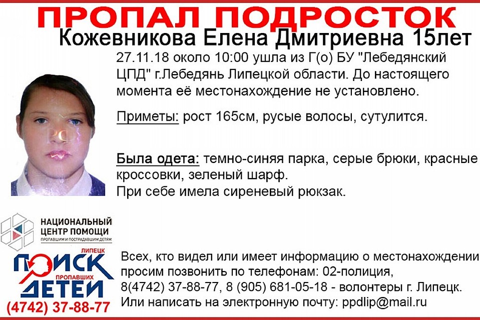 Пропал подросток