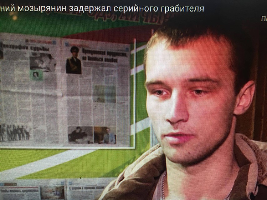 Павел Колоцей задержал серийного грабителя. Фото: кадр из видео ТРК "Мозырь".