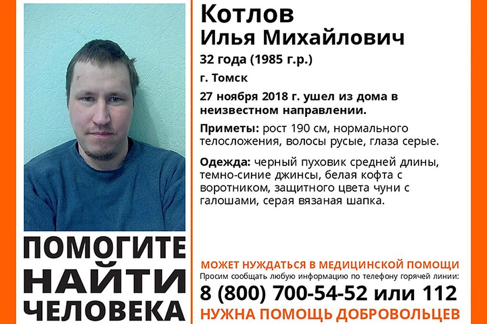 Он ушел из дома 27 ноября