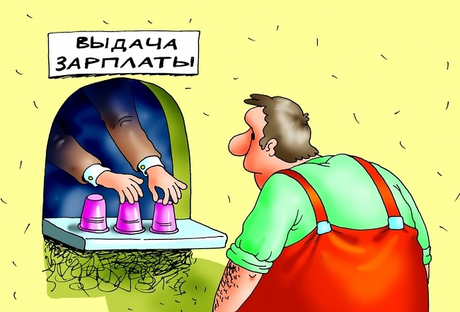 Даже МРОТ не каждому работодателю по карману.