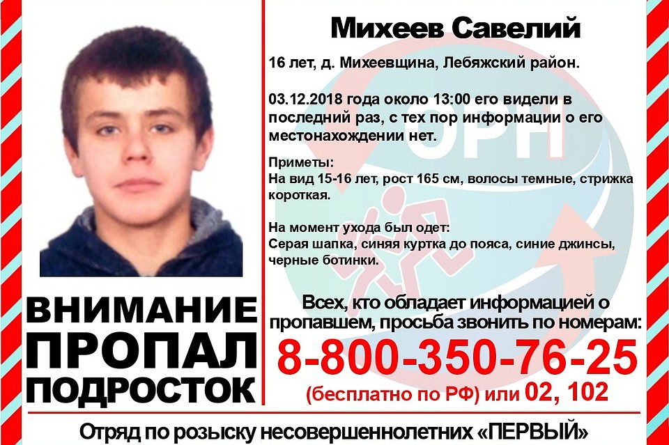 Савелия не видели больше полутора суток. Фото: vk.com/ornkirov