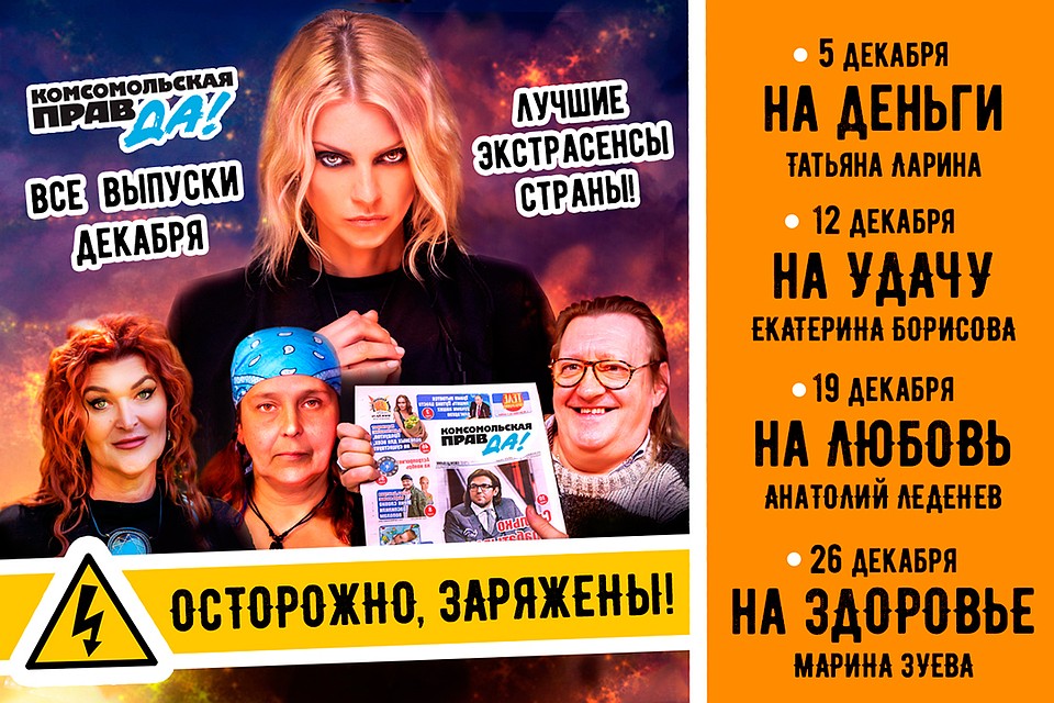 Заряжайся с "Комсомолкой"!