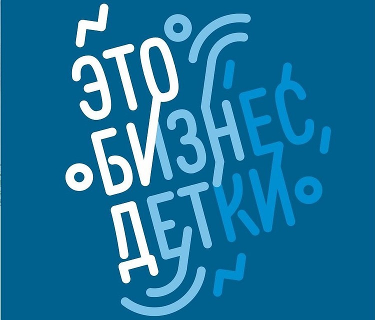 Фото: https://vk.com/businessdetki