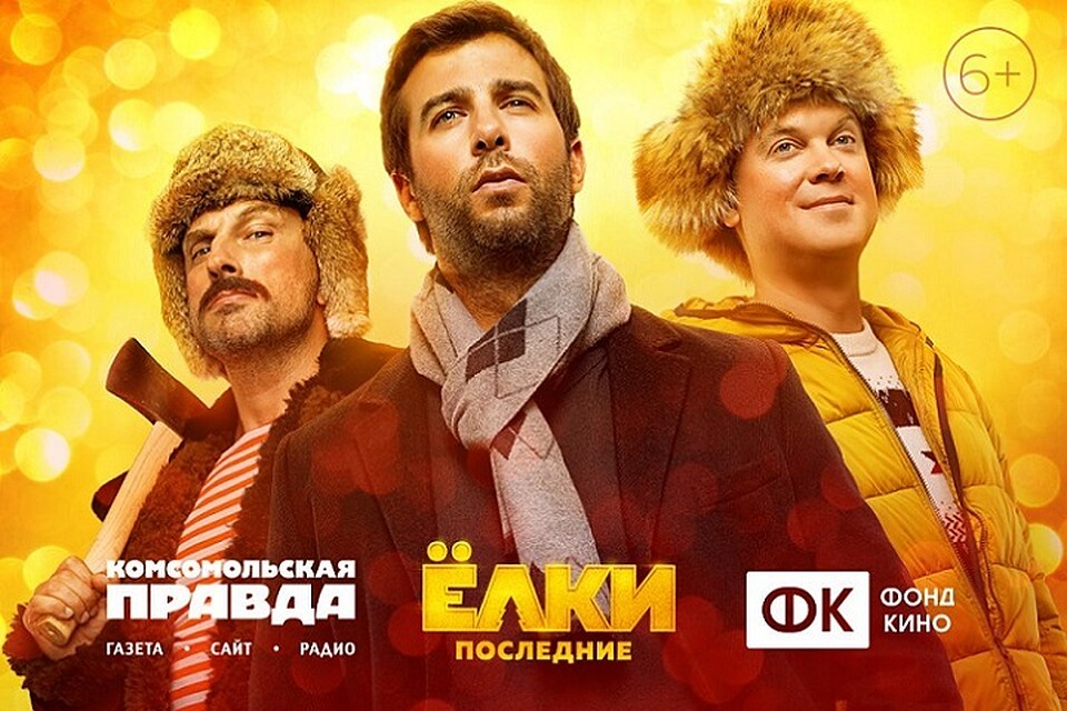 «Комсомольская правда» в Тюмени и создатели фильма «Ёлки Последние» выбирают героя