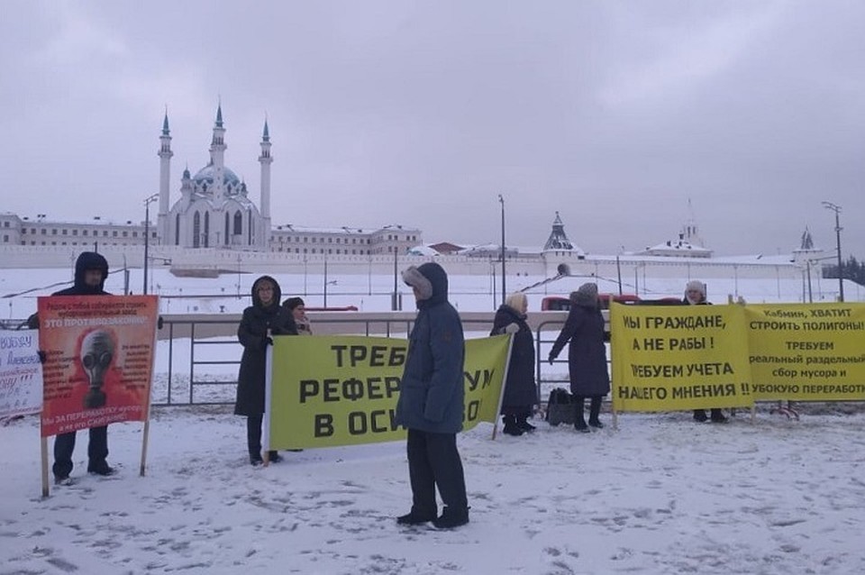 Первый митинг, который поводят в самом центре Казани.