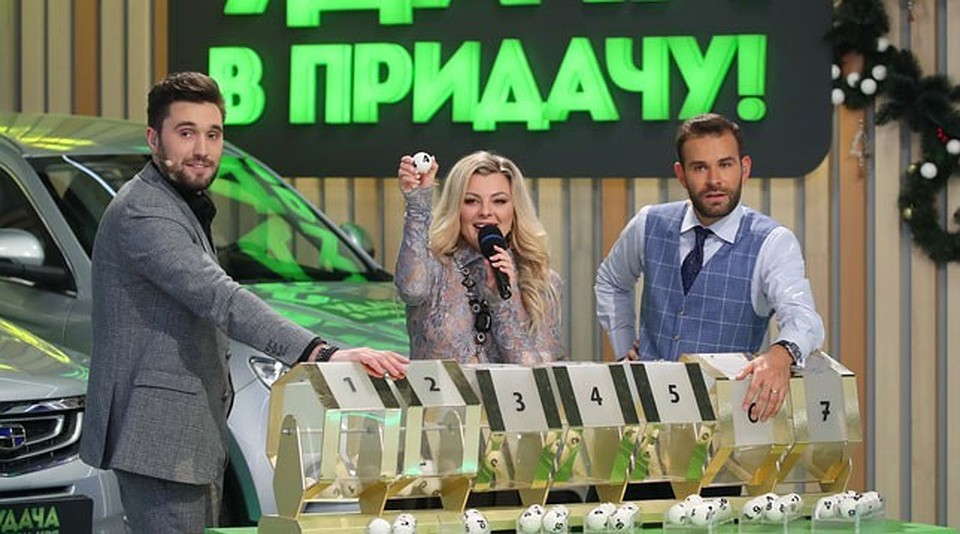 Определены обладатели главных призов 98-го тура игры "Удача в придачу!"