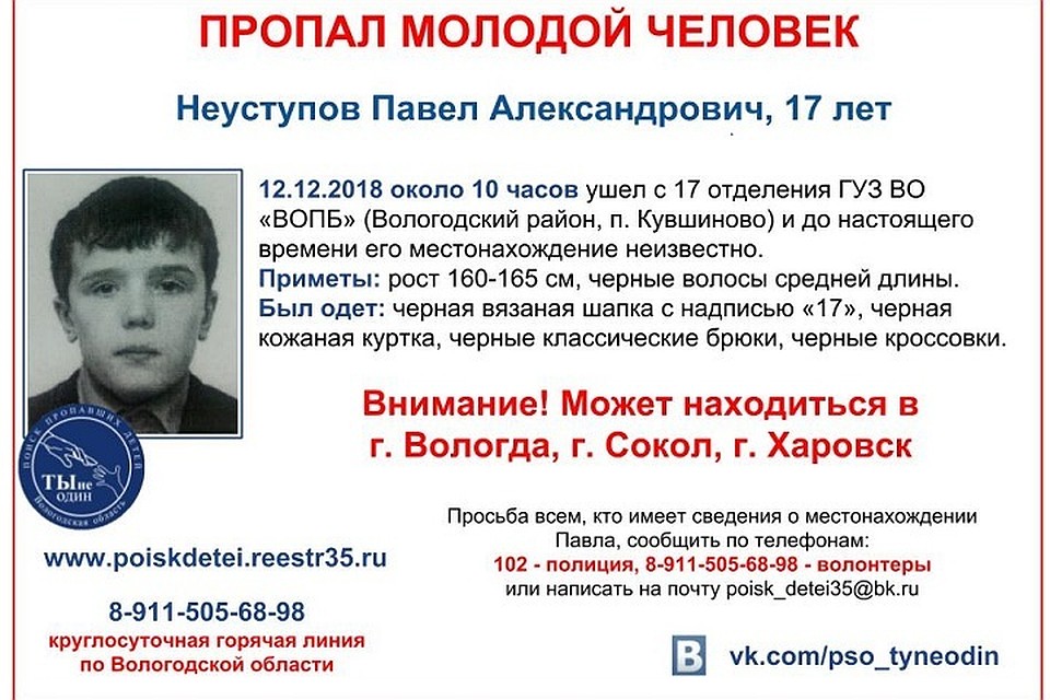 Молодой человек может ловить попутки или прогуливаться по ж/д и автовокзалу