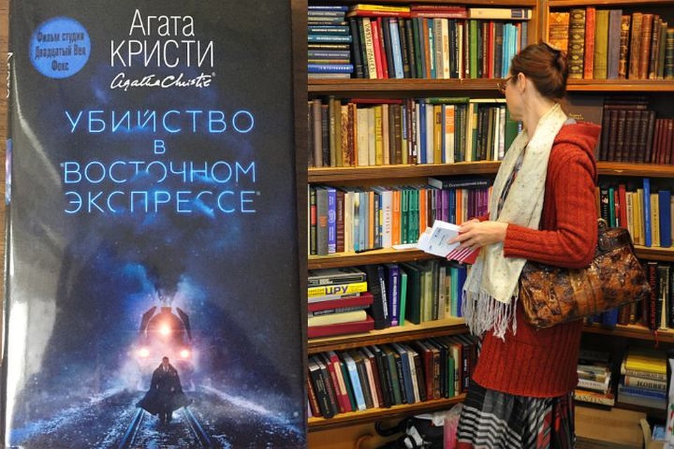 Классика детективной литературы оказалась недоступна молодежи. Фото: Виктор Гусейнов
